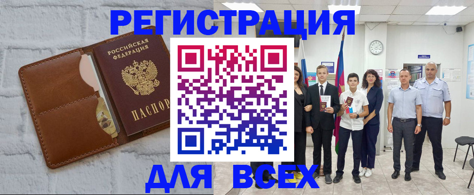 миграционный учет в Можайске