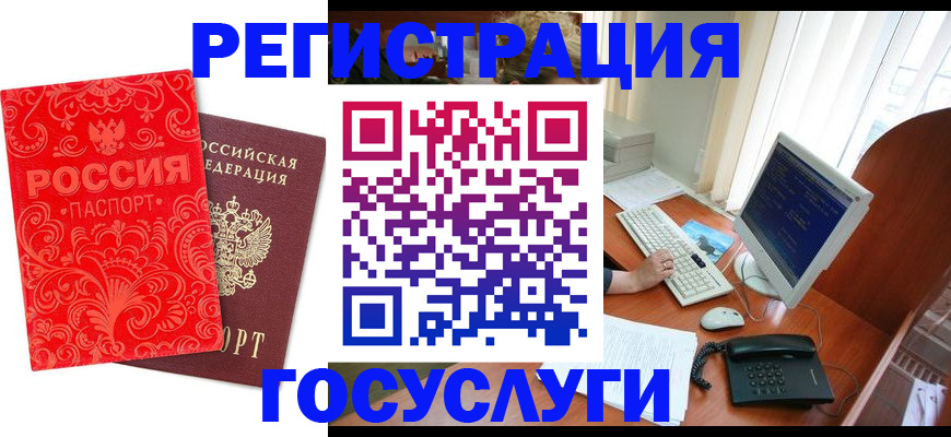 временная регистрация в квартире в Можайске