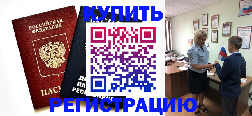 миграционный учет в Можайске