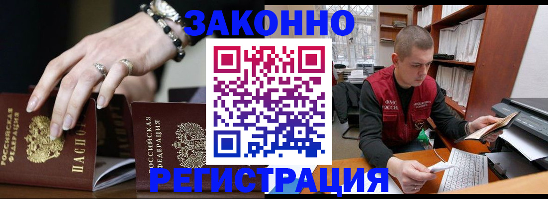 временная регистрация недорого в Можайске